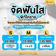 จัดฟันใสหมออาร์ม ประสบการณ์10ปีจัดฟันใสโดยเฉพาะ