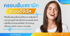 ครอบฟัน เซรามิก สีเหมือนฟัน